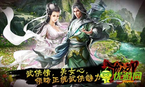 武俠江湖《龍印2》今日強勢封測