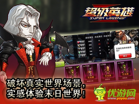 超級(jí)英雄截圖欣賞