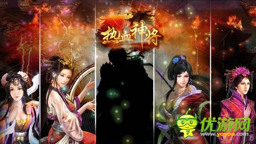 S級(jí)策略神作《熱血神將》五月再次席卷而來(lái)