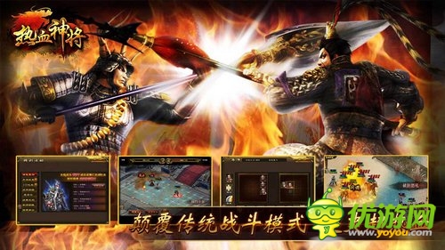S級(jí)策略神作《熱血神將》五月再次席卷而來(lái)