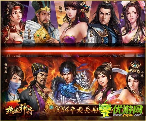 S級(jí)策略神作《熱血神將》五月再次席卷而來(lái)