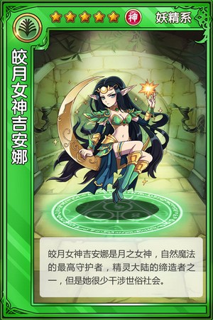 萌系卡牌《精靈X探險(xiǎn)》評(píng)測(cè)：顛覆傳統(tǒng)的創(chuàng)新
