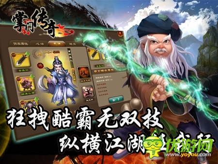 純正東方手游《掌門傳奇》開創(chuàng)武俠新紀(jì)元