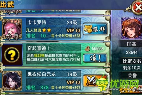 仙俠英雄傳 