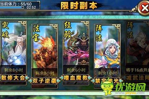 仙俠英雄傳 