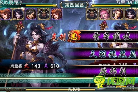 仙俠英雄傳 