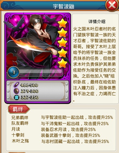 帶土獻身 《火影大人》那些善良的壞人