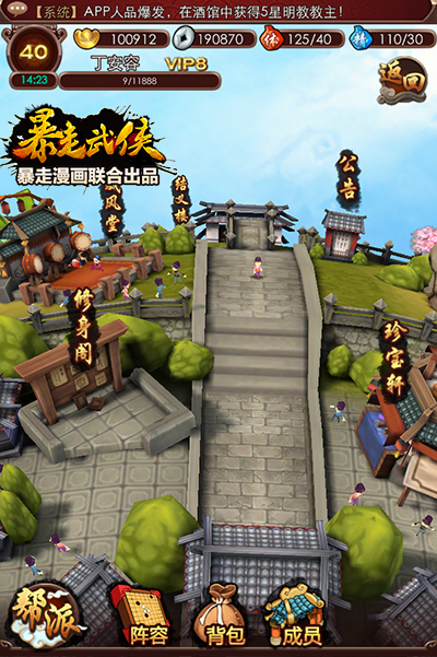 《暴走武俠》5.19新版更新  絕代系列俠客全面曝光