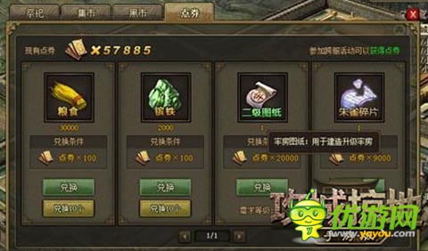 請鞭笞我吧！《攻城掠地》俘虜玩法趣味多