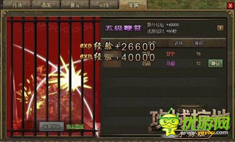請鞭笞我吧！《攻城掠地》俘虜玩法趣味多