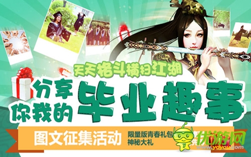 先鋒導(dǎo)演開機 《格斗江湖》微電影感動畢業(yè)季