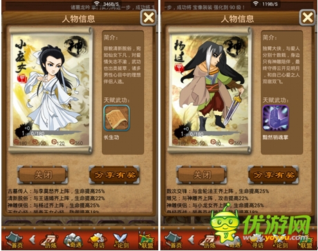 “兩儀七星陣”熱議  淺談《大掌門》俠客夢之隊
