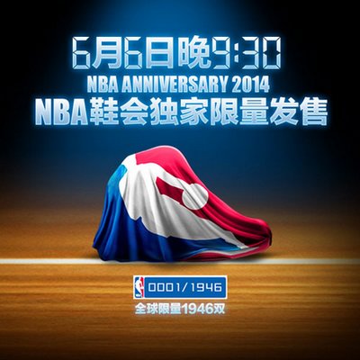 NBA推限量球鞋  領(lǐng)取《美職籃夢(mèng)之隊(duì)》限量禮包