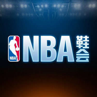 NBA推限量球鞋  領(lǐng)取《美職籃夢(mèng)之隊(duì)》限量禮包