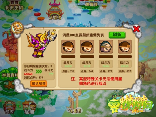 最佳打手集團(tuán)！ 《造夢西游ol》傭兵系統(tǒng)上線