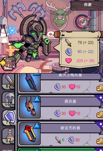 奪寶大作戰(zhàn)裝備的合成材料公式大全