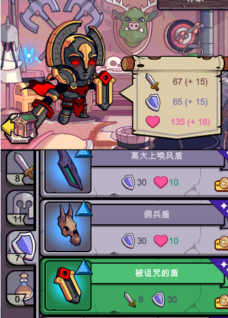 奪寶大作戰(zhàn)裝備的合成材料公式大全