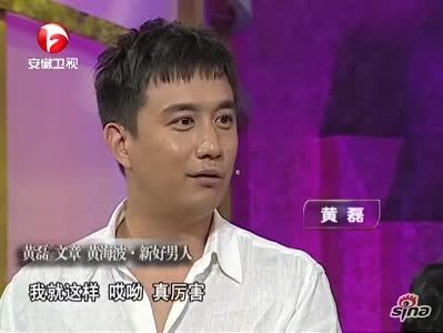黃海波不哭，黃磊挺住!《命運之歌》才是真命天子