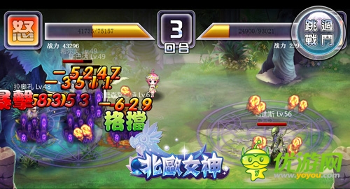 圣靈的光輝守護著你 《北歐女神》神器系統(tǒng)