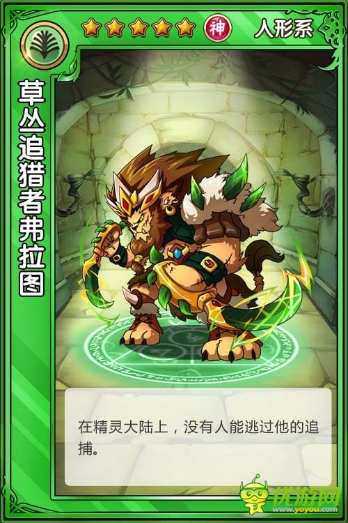 《精靈X探險》個性精靈十二星座大配對