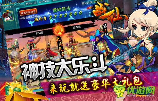 老玩家專(zhuān)享 3k玩《戰(zhàn)仙》百級(jí)新內(nèi)容獨(dú)家推出