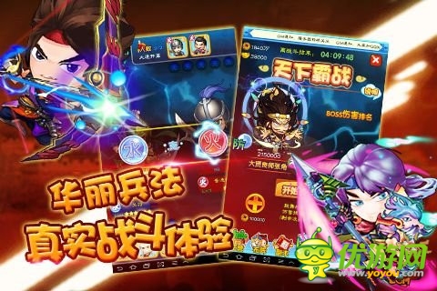 三國題材熱度不減《最強武將傳》震撼來襲