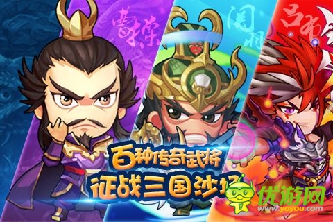 三國題材熱度不減《最強武將傳》震撼來襲