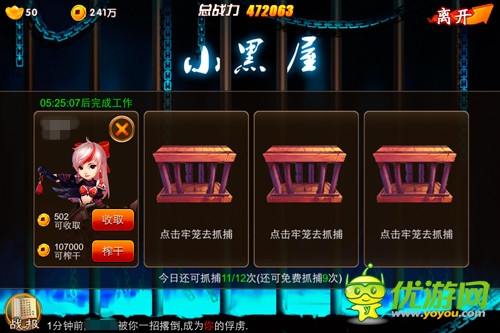 挑戰(zhàn)自我 《囧西游》中體驗(yàn)成就感