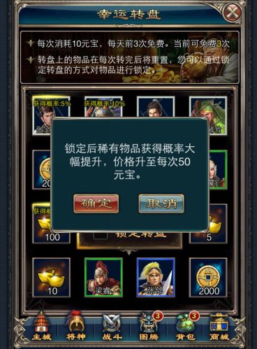 一起轉(zhuǎn)起來(lái)《一起斗將神》大轉(zhuǎn)盤玩法簡(jiǎn)介