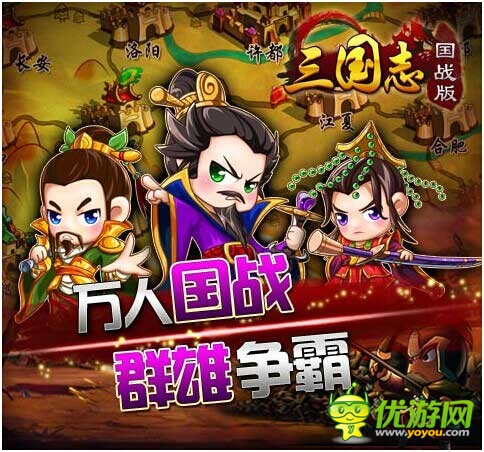 《三國(guó)志國(guó)戰(zhàn)版》 一周年慶典驚喜狂歡節(jié)