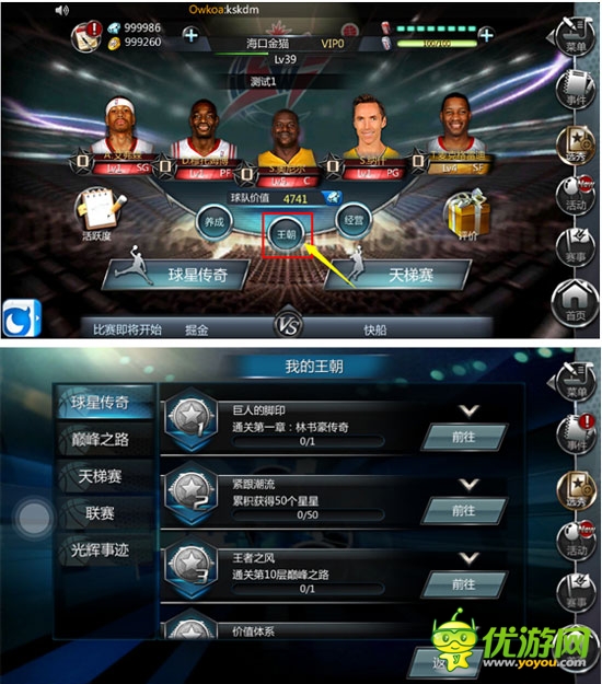 東西部決賽今日開戰(zhàn) 《NBA夢(mèng)之隊(duì)》新版助威NBA