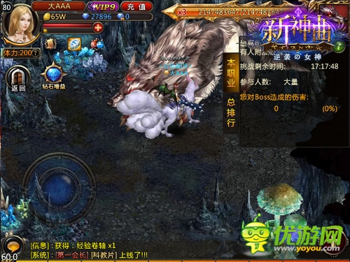 變身超級英雄《新神曲》吃飯睡覺打BOSS