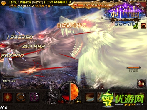變身超級英雄《新神曲》吃飯睡覺打BOSS