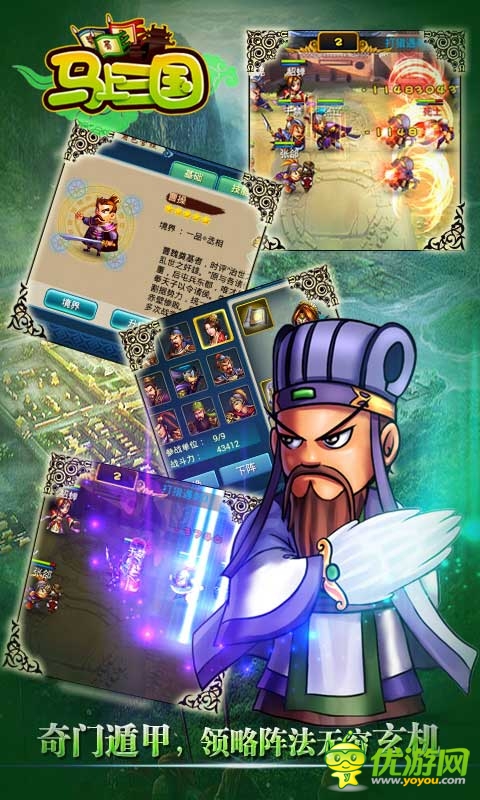 回合戰(zhàn)斗決高低《馬上三國》掌天下