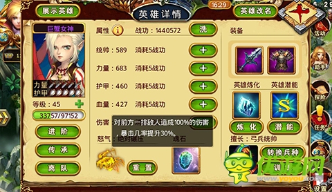 《龍斗士：女神來了》令人膽寒的巨蟹女神