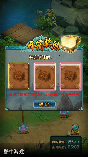 單挑Boss怒刷裝備 《太古仙域》副本之裝備篇