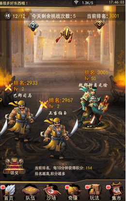王者之戰(zhàn) ：《亂世曲》開服七日爭霸送周瑜
