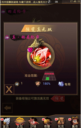 王者之戰(zhàn) ：《亂世曲》開服七日爭霸送周瑜