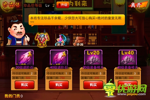 盤點《囧西游》門派中那些趣味玩法