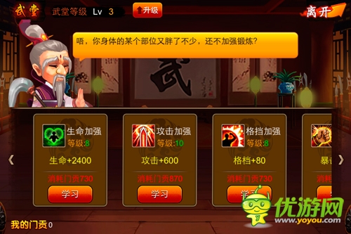 盤點《囧西游》門派中那些趣味玩法