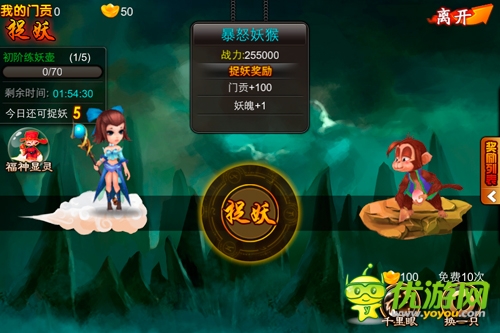 盤點《囧西游》門派中那些趣味玩法