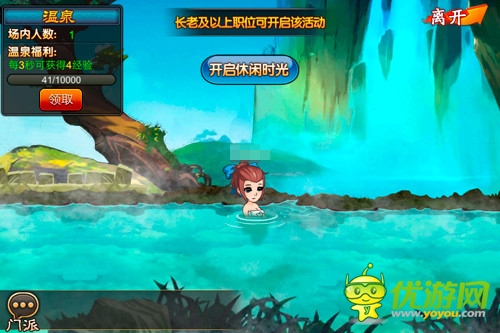 盤點《囧西游》門派中那些趣味玩法