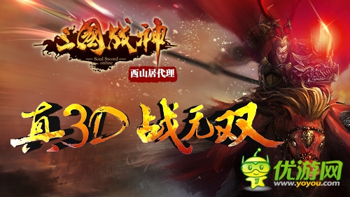 備戰(zhàn)內(nèi)測(cè) 《三國(guó)戰(zhàn)神》新版本新增掃蕩模式