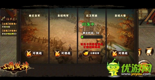備戰(zhàn)內(nèi)測(cè) 《三國(guó)戰(zhàn)神》新版本新增掃蕩模式