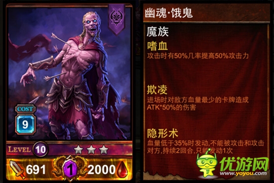  新魔幻卡牌《爐石英雄傳說》希臘之篇開測(cè)