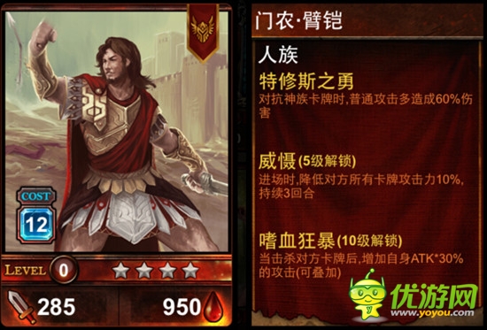  新魔幻卡牌《爐石英雄傳說》希臘之篇開測(cè)