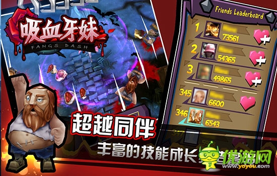 IOS平臺(tái)大受熱捧!《吸血牙妹》玩法大曝光