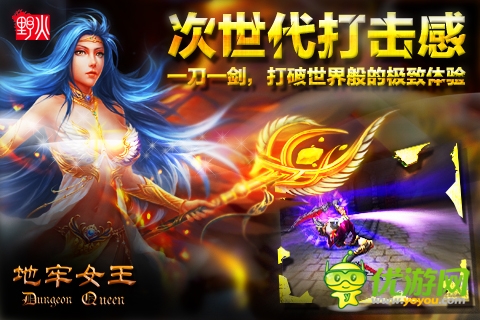 握緊拳頭《地牢女王》攜翼夢(mèng)幻打擊