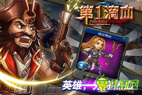 《第一滴血》超人氣公測(cè) 新服不停 好禮不停