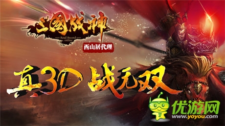 星象改變命運(yùn)！《三國(guó)戰(zhàn)神》占星系統(tǒng)詳解 